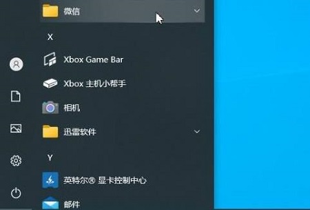 [系统教程]Win10开始菜单左键没反应右键有反应？Win10开始菜单只能右键打开？