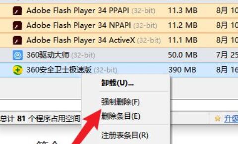 [系统教程]Win10如何彻底删除360所有文件？Win10彻底删除360所有文件教程