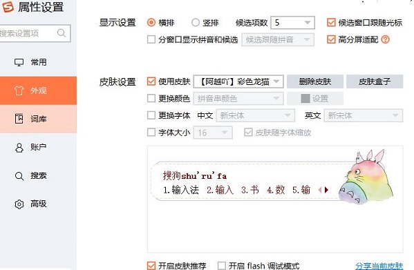 [系统教程]Win10玩CSGO输入法没法打中文怎么办？