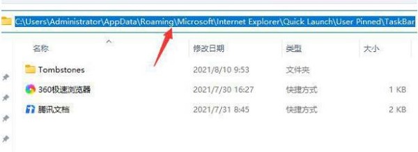 [系统教程]Win11软件图标怎么固定到任务栏上？