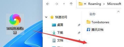 [系统教程]Win11软件图标怎么固定到任务栏上？