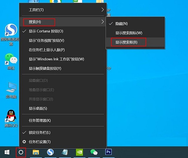 [系统教程]Win10左下角没有搜索栏怎么调出来？