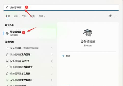 [系统教程]Win11怎么查看设备管理器？Win11设备管理器在哪里打开？