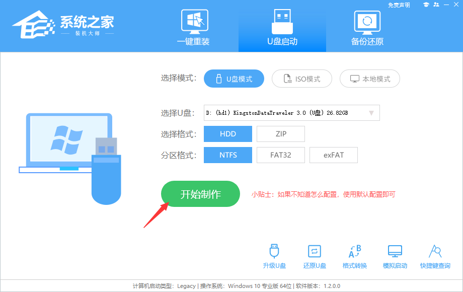 [系统教程]如何制作Win10u盘启动盘  u盘安装Win10系统方法教程