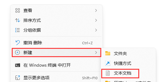 [系统教程]怎么设置截图快捷键？Win11自定义截图快捷键教程