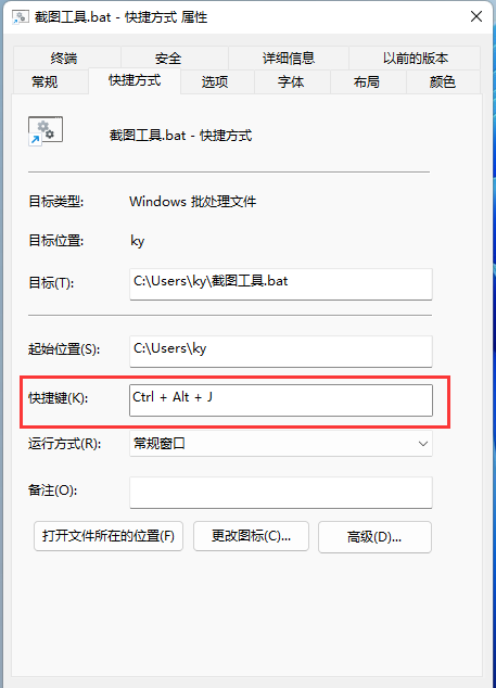 [系统教程]怎么设置截图快捷键？Win11自定义截图快捷键教程