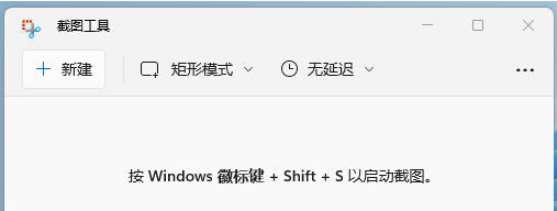 [系统教程]怎么设置截图快捷键？Win11自定义截图快捷键教程