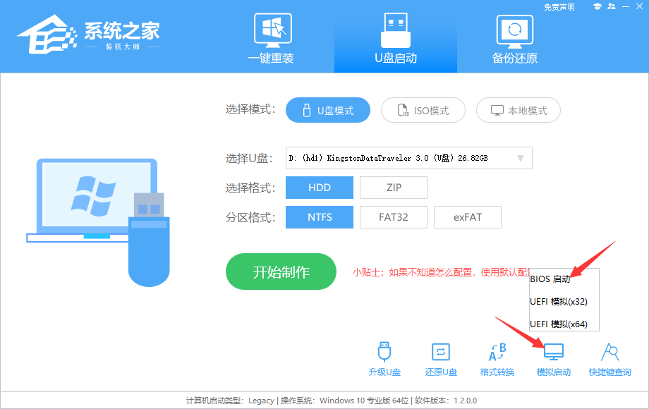 [系统教程]如何制作Win10u盘启动盘  u盘安装Win10系统方法教程