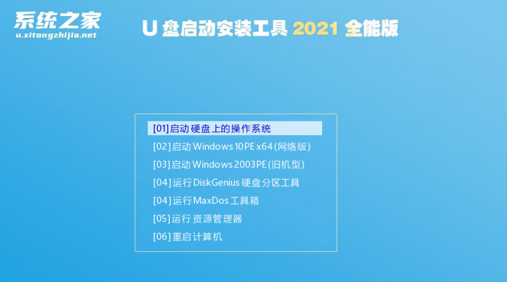 [系统教程]如何制作Win10u盘启动盘  u盘安装Win10系统方法教程