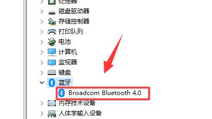 [系统教程]Win11蓝牙鼠标连接不上电脑怎么办？