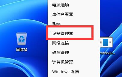 [系统教程]Win11蓝牙鼠标连接不上电脑怎么办？