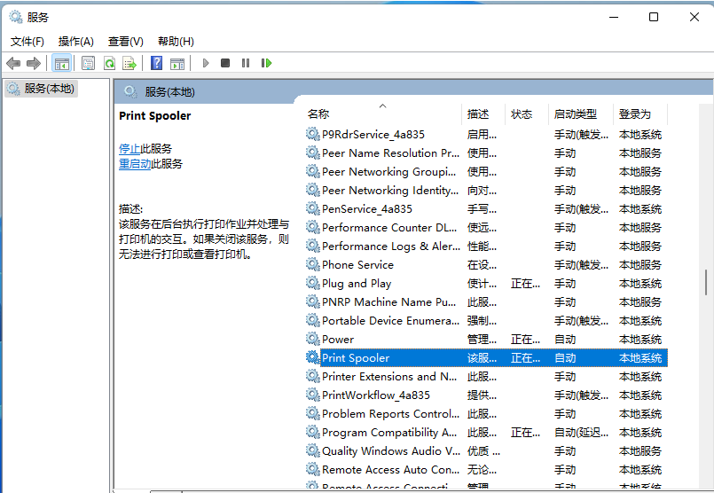 [系统教程]Win11提示“Windows无法打开添加打印机”怎么解决？