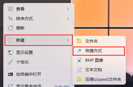 [系统教程]Win11回收站如何添加到任务栏？Win11把回收站放到任务栏技巧