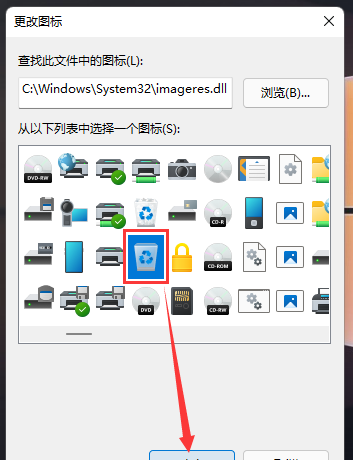 [系统教程]Win11回收站如何添加到任务栏？Win11把回收站放到任务栏技巧