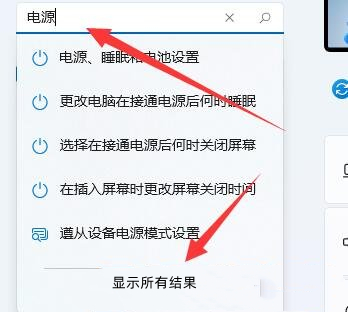 [系统教程]Win11一开游戏亮度降低怎么办？Win11玩游戏自动降低亮度解决方法