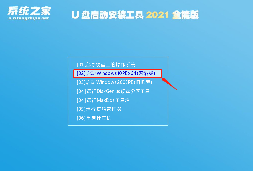 [系统教程]Win10怎么进入u盘重装系统 Win10怎么进入u盘重装系统的方法