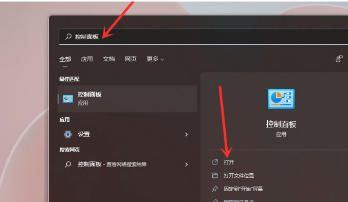 [系统教程]Win11一开游戏亮度降低怎么办？Win11玩游戏自动降低亮度解决方法