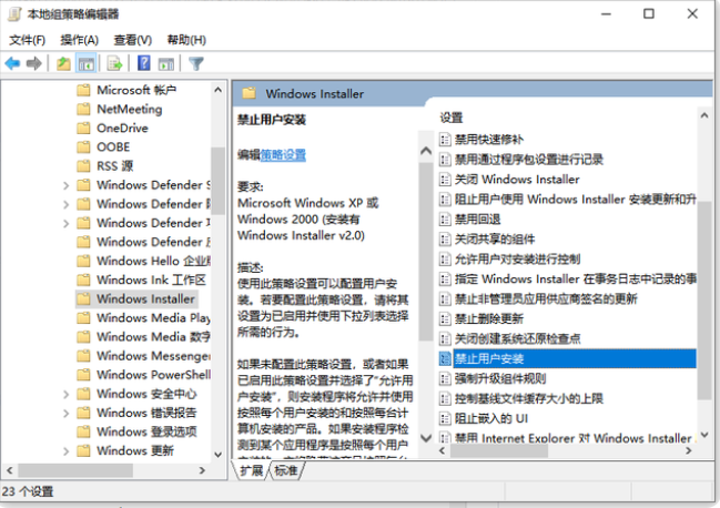 [系统教程]Win10电脑自动安装乱七八糟的软件怎么办？