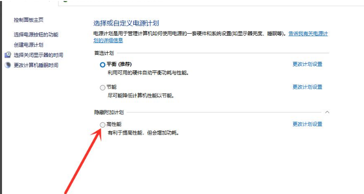 [系统教程]Win11一开游戏亮度降低怎么办？Win11玩游戏自动降低亮度解决方法