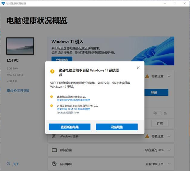 [系统教程]Win11安装升级时提示“该电脑必须支持安全启动”怎么解决？