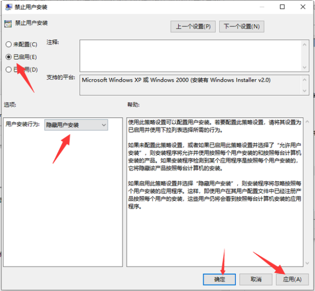 [系统教程]Win10电脑自动安装乱七八糟的软件怎么办？