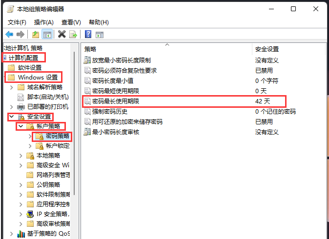 [系统教程]如何设置Win11账户密码有效期？Win11账户密码使用期限设置教程