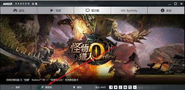 [系统教程]Win10如何把AMD显卡设置为主显卡