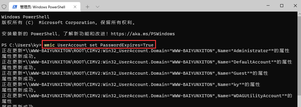 [系统教程]如何设置Win11账户密码有效期？Win11账户密码使用期限设置教程