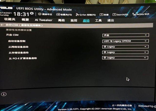 [系统教程]Win11安装升级时提示“该电脑必须支持安全启动”怎么解决？