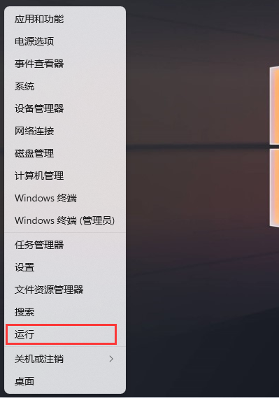 [系统教程]Win11开启Telnet客户端的方法