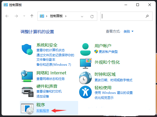 [系统教程]Win11开启Telnet客户端的方法