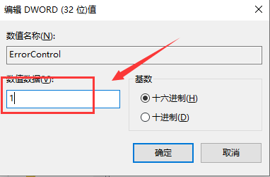 [系统教程]Win10无法启动WLAN Autoconfig服务错误1747怎么办？