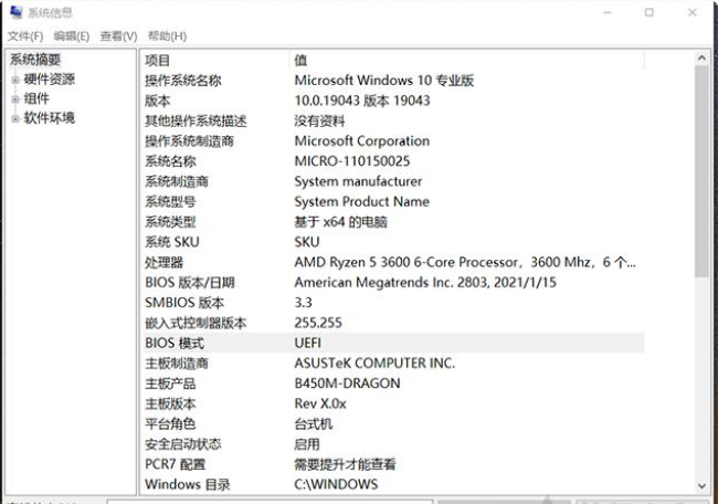 [系统教程]Win11安装升级时提示“该电脑必须支持安全启动”怎么解决？