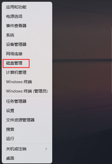 [系统教程]Win11如何更改盘符？Win11更改磁盘驱动器号的方法