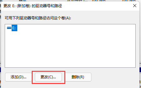 [系统教程]Win11如何更改盘符？Win11更改磁盘驱动器号的方法