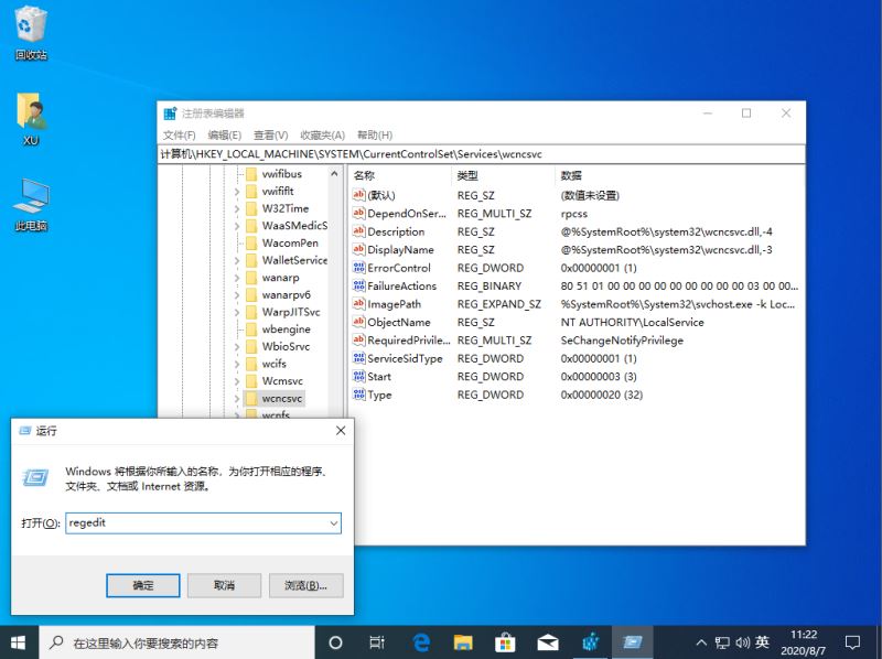 [系统教程]Win10找不到defender安全中心怎么办