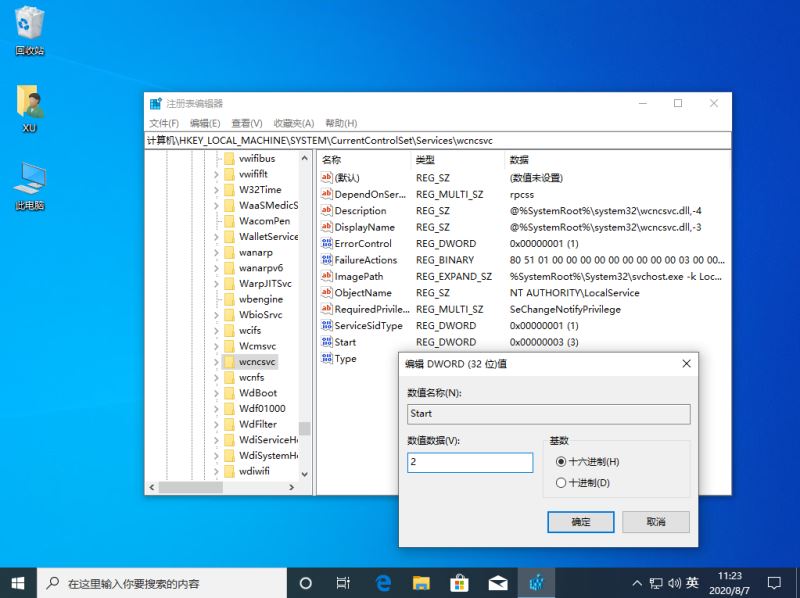 [系统教程]Win10找不到defender安全中心怎么办