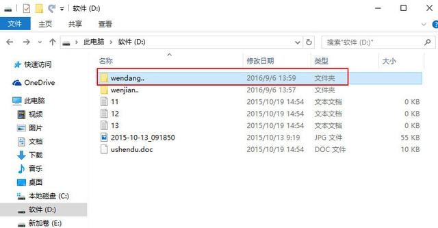 [系统教程]Win10怎么创建无法删除的文件夹