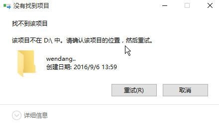 [系统教程]Win10怎么创建无法删除的文件夹