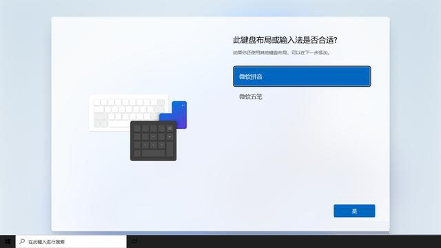 [系统教程]Win11如何快速跳过联网？3种方法跳过联网界面创建本地管理账户