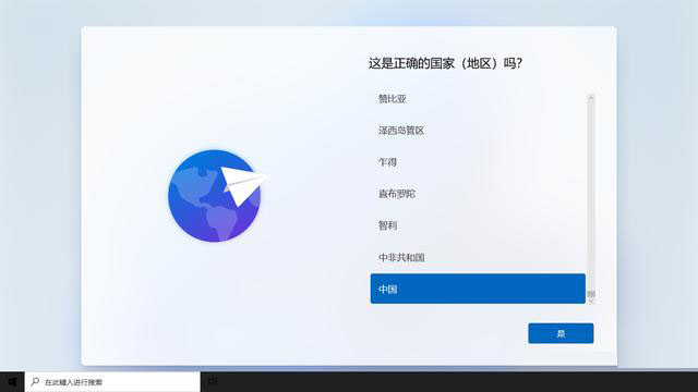 [系统教程]Win11如何快速跳过联网？3种方法跳过联网界面创建本地管理账户