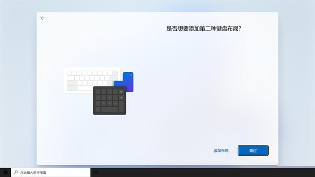 [系统教程]Win11如何快速跳过联网？3种方法跳过联网界面创建本地管理账户