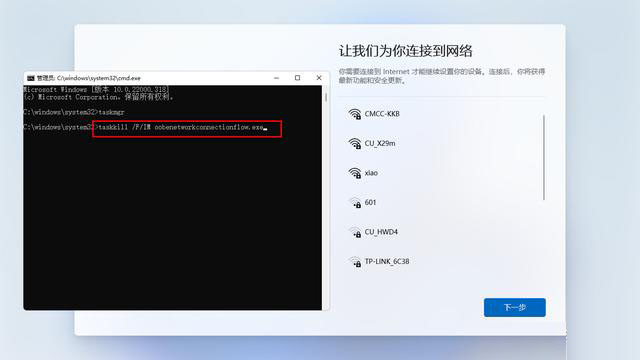 [系统教程]Win11如何快速跳过联网？3种方法跳过联网界面创建本地管理账户