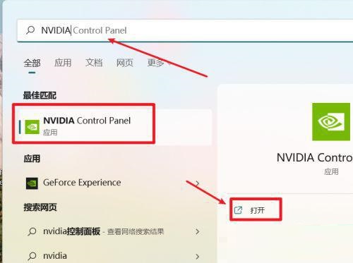 [系统教程]Win11怎么打开显卡控制面板？Win11系统怎么打开显卡设置？