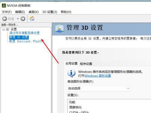 [系统教程]Win11怎么打开显卡控制面板？Win11系统怎么打开显卡设置？