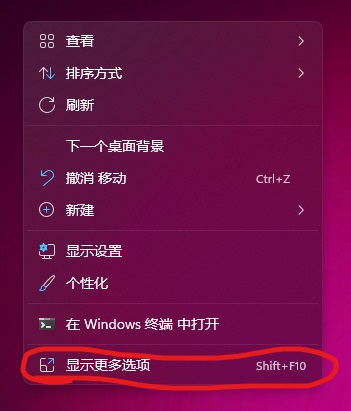 [系统教程]Win11怎么打开显卡控制面板？Win11系统怎么打开显卡设置？