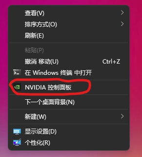 [系统教程]Win11怎么打开显卡控制面板？Win11系统怎么打开显卡设置？