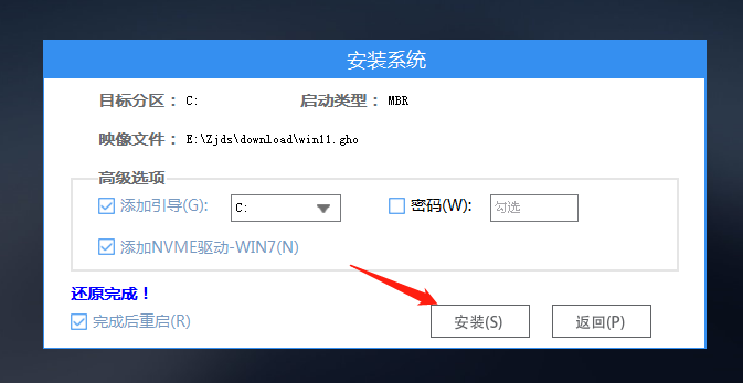 [系统教程]如何通过U盘安装Win11系统 Win11安装U盘的教程