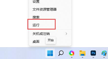 [系统教程]Win11怎么禁用Win键？Win11关闭Win键的方法