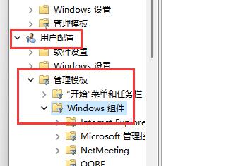 [系统教程]Win11怎么禁用Win键？Win11关闭Win键的方法